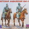 Советская кавалерия 1941-1943 г. AVA35105