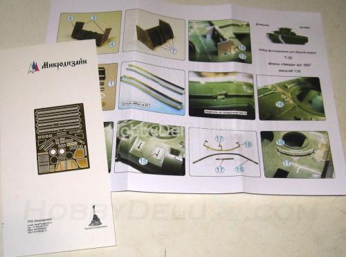 Сетки для Т-35