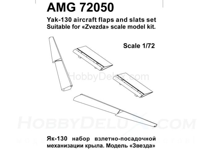 Як-130 набор взлетно-посадочной механизации крыла. AMG72050