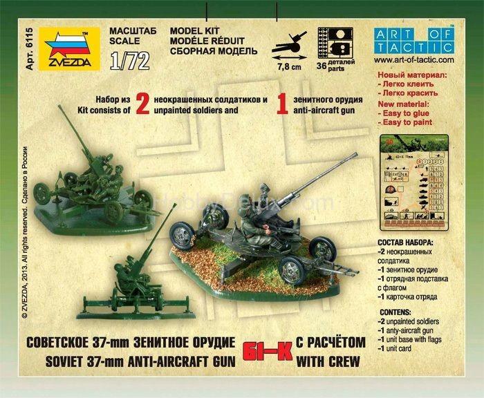 Советское 37-мм зенитное орудие ZV6115