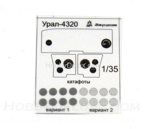 Фототравление для Град БМ-21
