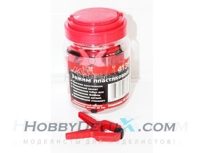 Зажим пластиковый, 25 мм. 1 шт. JAS4136-1