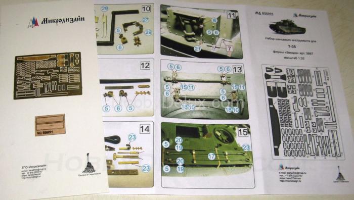 Шанцевый инструмент для Т-35 МД035221