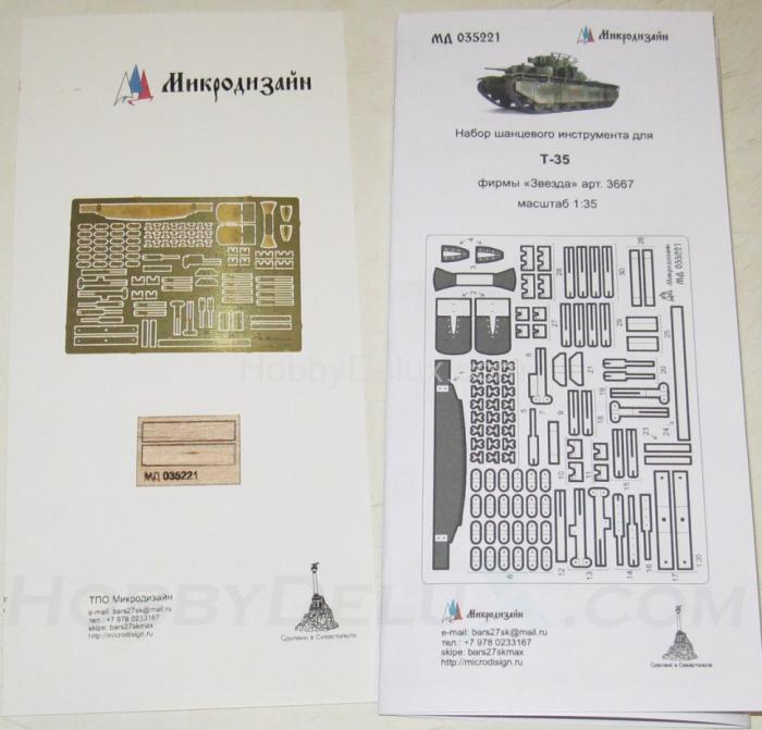 Шанцевый инструмент для Т-35 МД035221