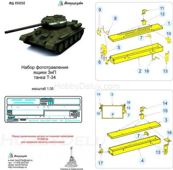 Набор фототравления для Т-34. Ящик ЗиП МД035252