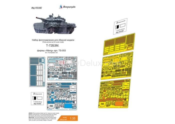 Набор фототравления Т-72Б3М (Meng) МД035487