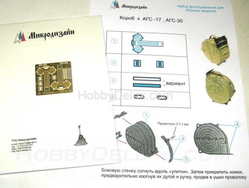 Короба АГС