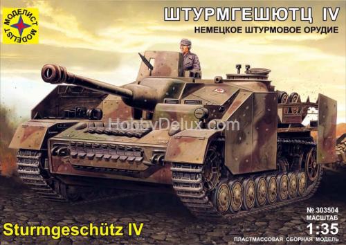 САУ Штурмгешютц IV