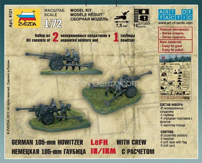 Немецкая 105-мм гаубица ZV6121
