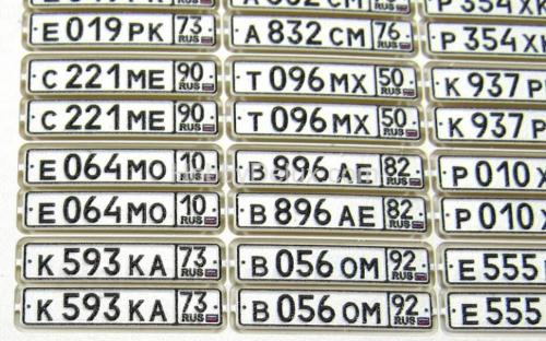 Набор гражданских автомобильных номеров современной России