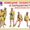 Немецкие танкисты и парашютисты Африка-Италия 1943-1945 г. AVA35108