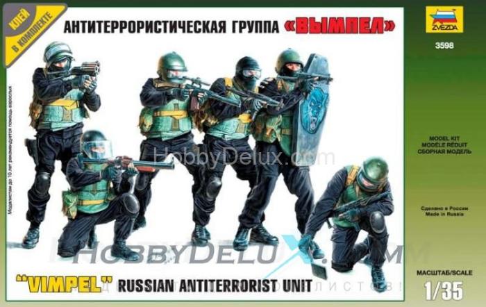 Антитеррористическая группа "Вымпел" ZV3598