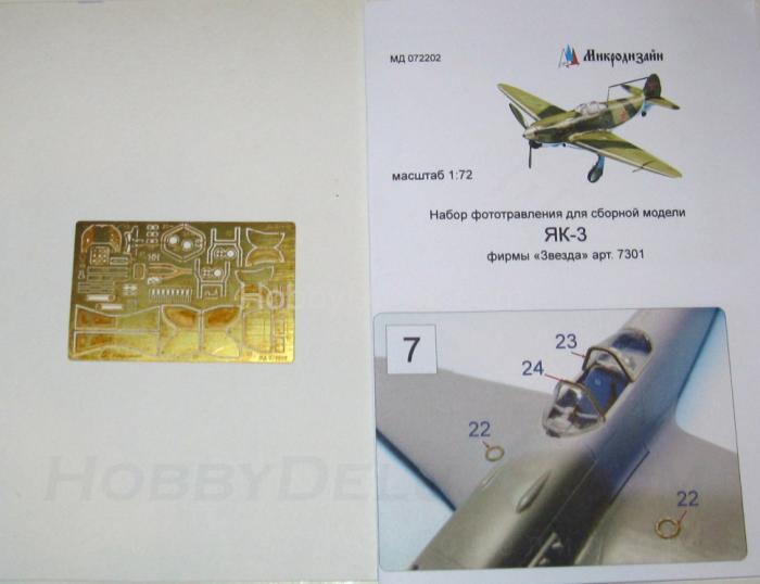 ЯК-3 от Звезды 1:72 МД072202