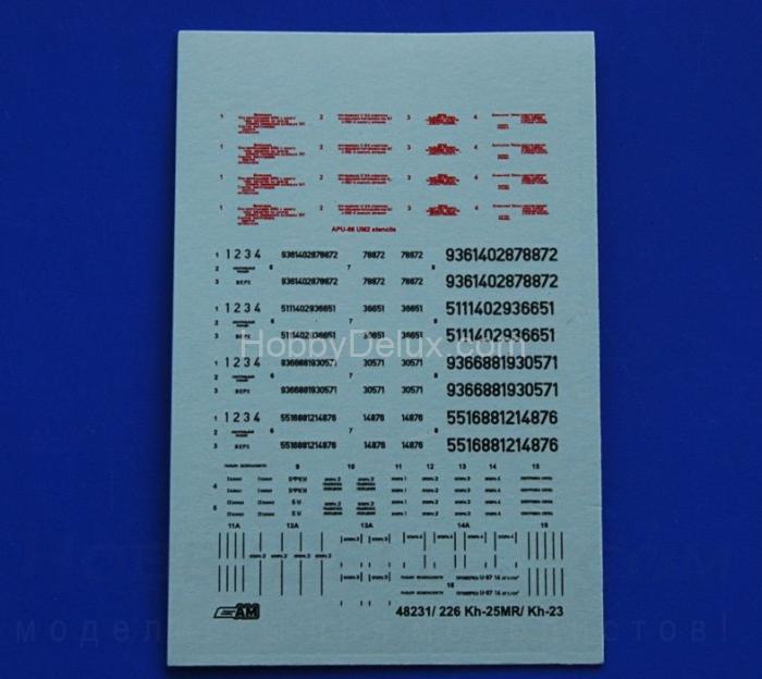 Авиационная управляемая ракета Х-25МР с пусковой АПУ-68УМ2 AMC48231
