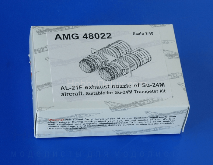 Су-24М сопло двигателя АЛ-21Ф AMG48022