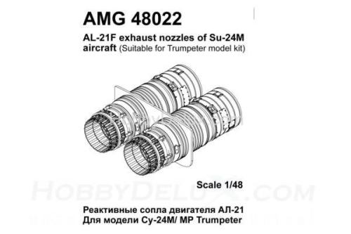 Су-24М сопло двигателя АЛ-21Ф
