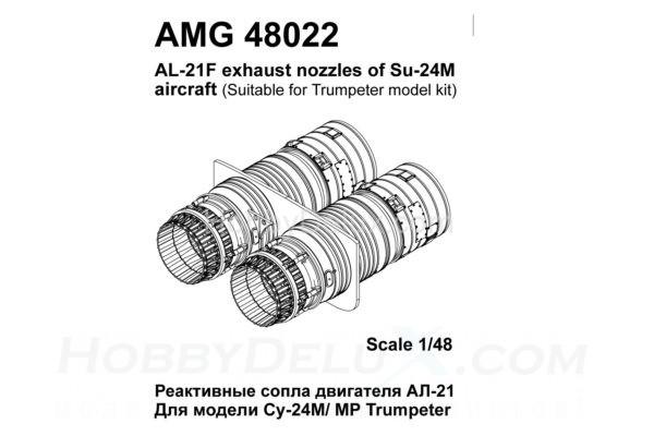 Су-24М сопло двигателя АЛ-21Ф AMG48022