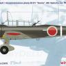 IJA Type 99 assault/recon. plane Ki-51 “Sonia” 1/48 D5-05