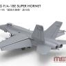 Сборная модель самолета Boeing F/A-18E Super Hornet LS012