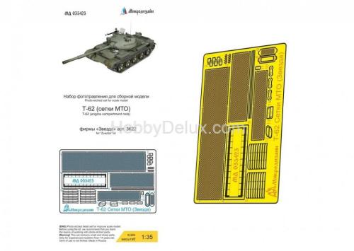 Набор фототравления для Т-62 (сетки МТО)