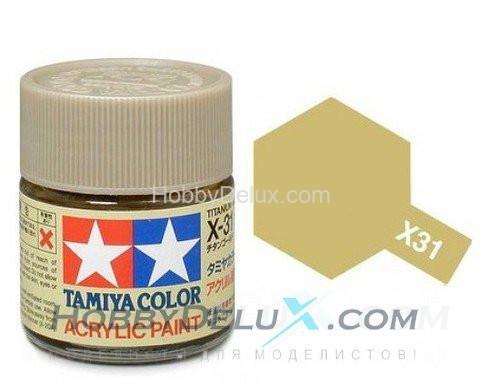 Краска акриловая Tamiya - X-31 Titanium Gold (Титан золотистая)