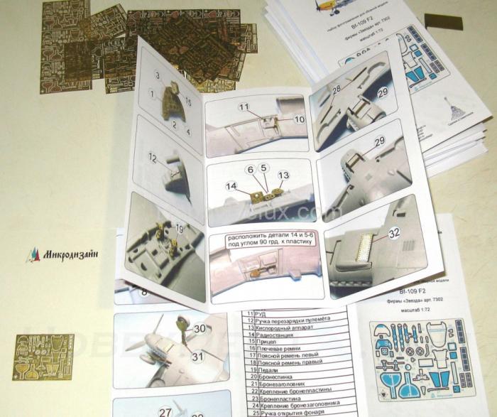 Набор фототравления для Bf-109 от Звезды МД072203