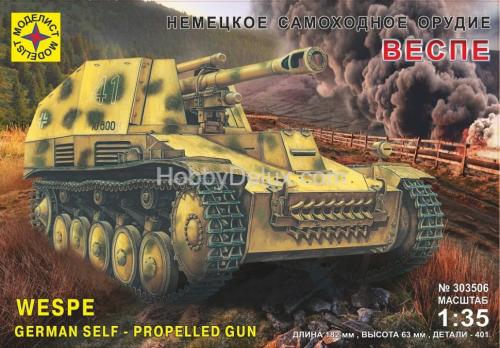 Немецкое самоходное орудие Веспе