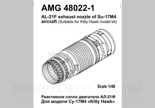 Су-17М сопло двигателя АЛ-21Ф-3