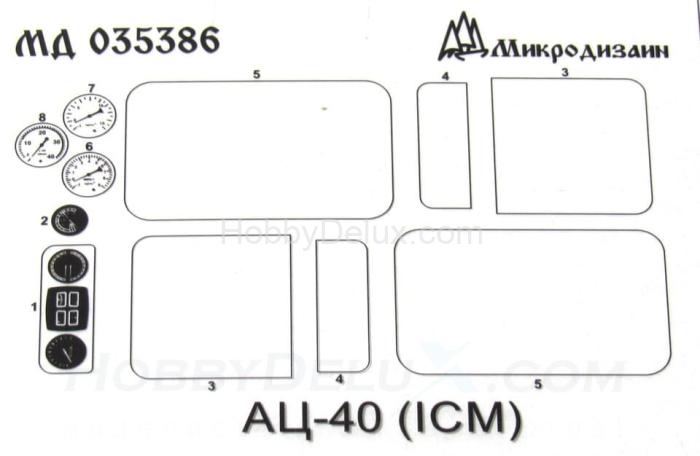 Набор фототравления для АЦ-40 (кабина) МД035386