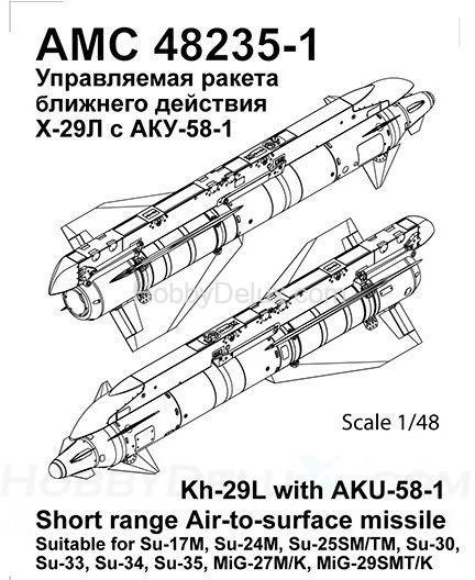Авиационная управляемая ракета Х-29Л с пусковой АКУ-58-1