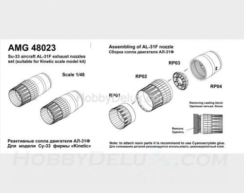 Су-33 (Су-27) сопло двигателя АЛ-31Ф