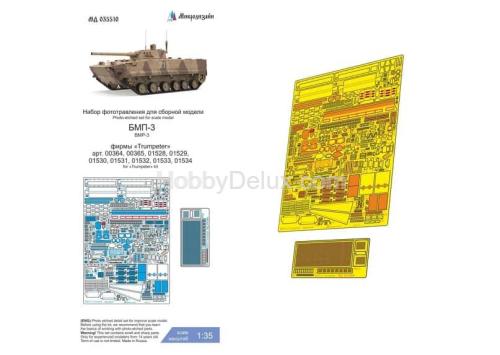 Набор фототравления БМП-3 (Трубач)