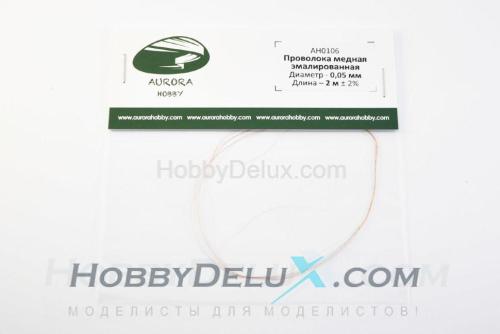 Проволока медная эмалированная, диаметр 0.05 мм, 2 метра