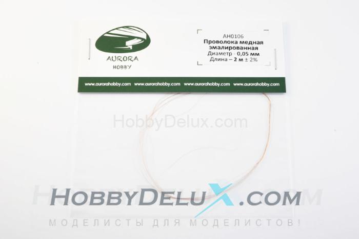 Проволока медная эмалированная, диаметр 0.05 мм, 2 метра AH0106