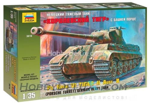 Королевский Тигр с башней Порше