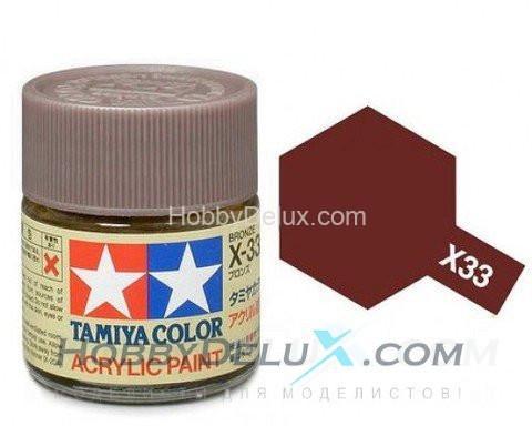 Краска акриловая Tamiya - X-33 Bronze (Бронзовая)