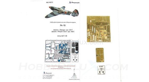 Фототравление для Як-1Б МД048222
