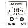 Фототравление для Як-1Б МД048222