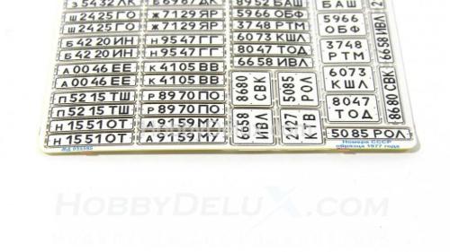 Набор автомобильных военных и гражданских номеров СССР образца 1977 года