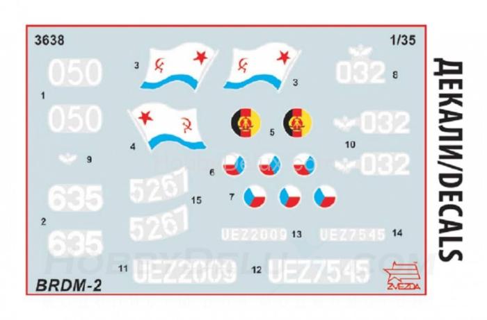 Советская бронированная разведывательно-дозорная машина БРДМ-2 ZV3638