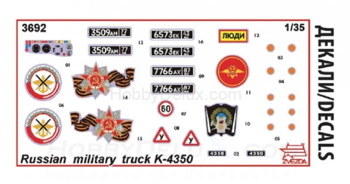 Российский двухосный грузовой автомобиль К-4350 ZV3692