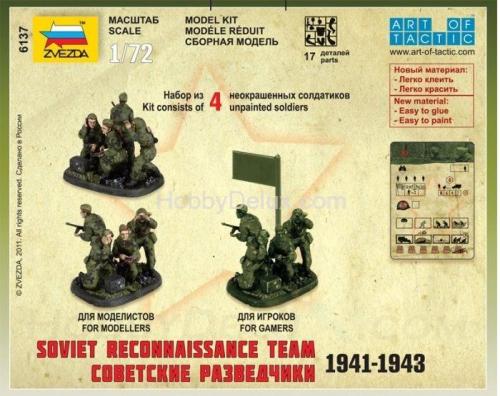 Советские разведчики 1941-43гг