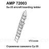 Стремянка самолета Су-35 AMP72003
