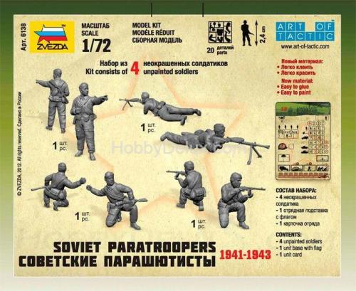 Советские парашютисты 1941-43гг