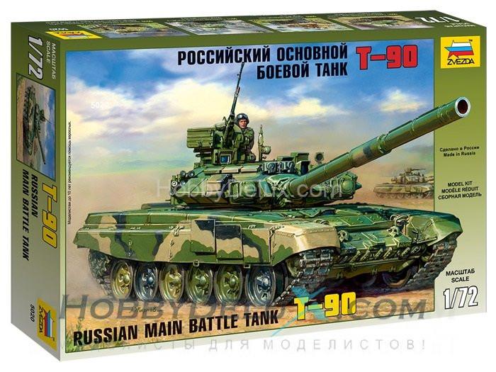 Российский основной боевой танк 90 ZV5020