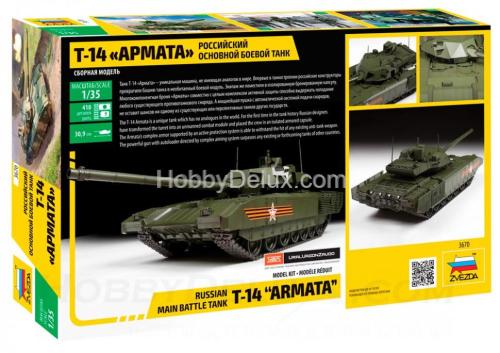 Российский танк Т-14 "Армата"