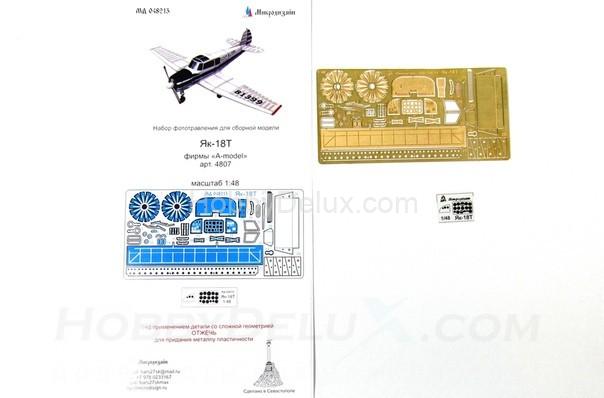 Фототравление для Як-18Т МД048213