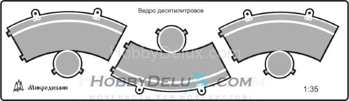 Ведра 10-и литровые МД035206