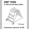 Техническая стремянка самолета Ту-22К AMP72006
