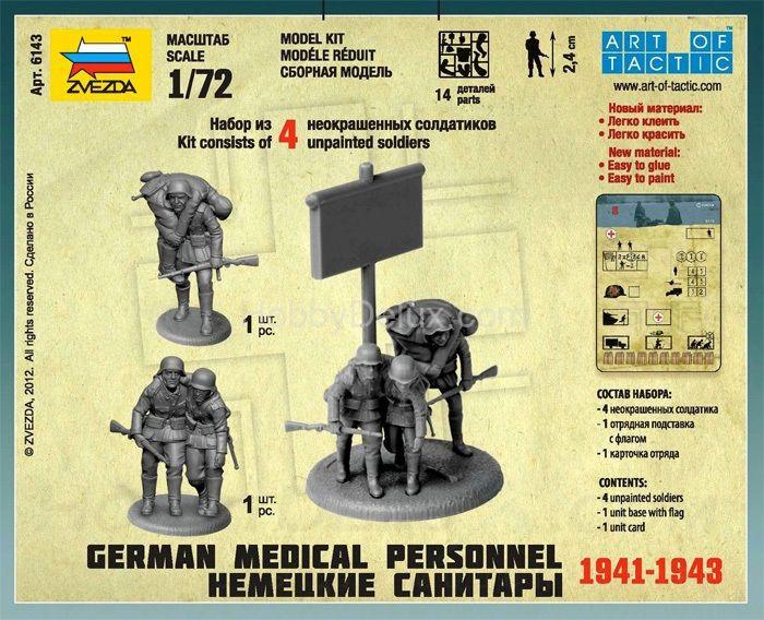 Немецкие санитары ZV6143